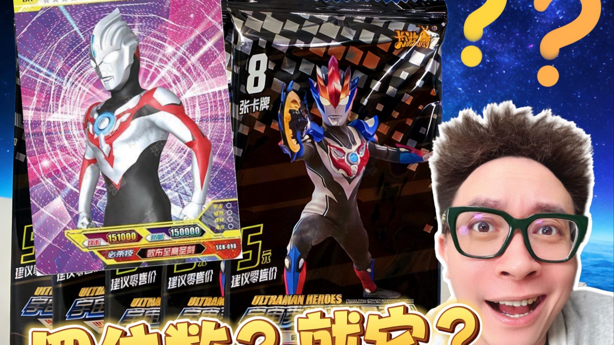 六年前的一张UR白金卡！如今四位数了？我来揭秘！