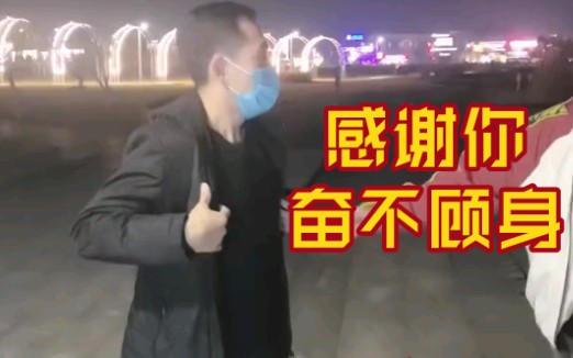 天津消防拍宣传片男子不知情脱衣救人
