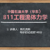 20年部分真题讲解视频（20-21年完整版见评论区