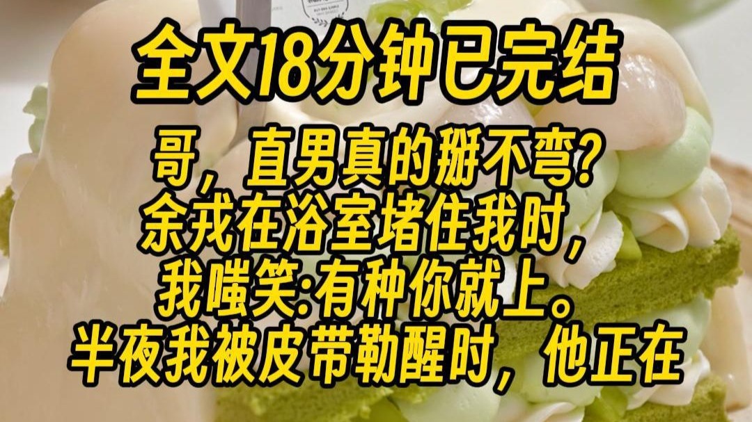 【一更到底】双男主/伪骨年下/强制爱/HE