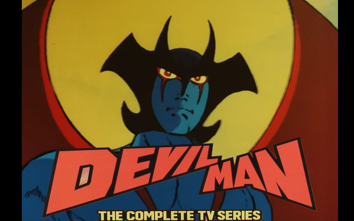 Devilman(恶魔侠)