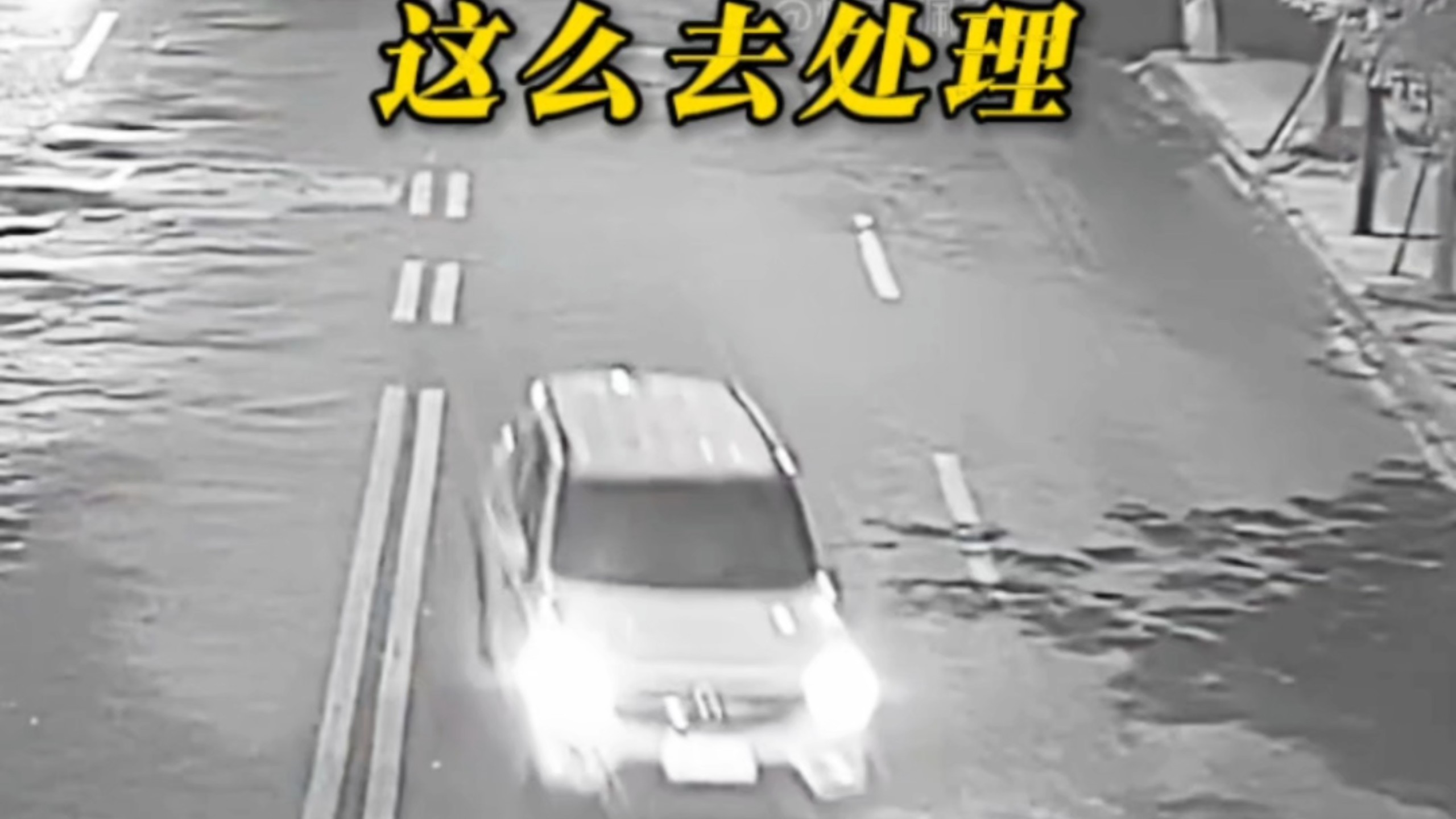 被酒驾的撞了，这么去处理