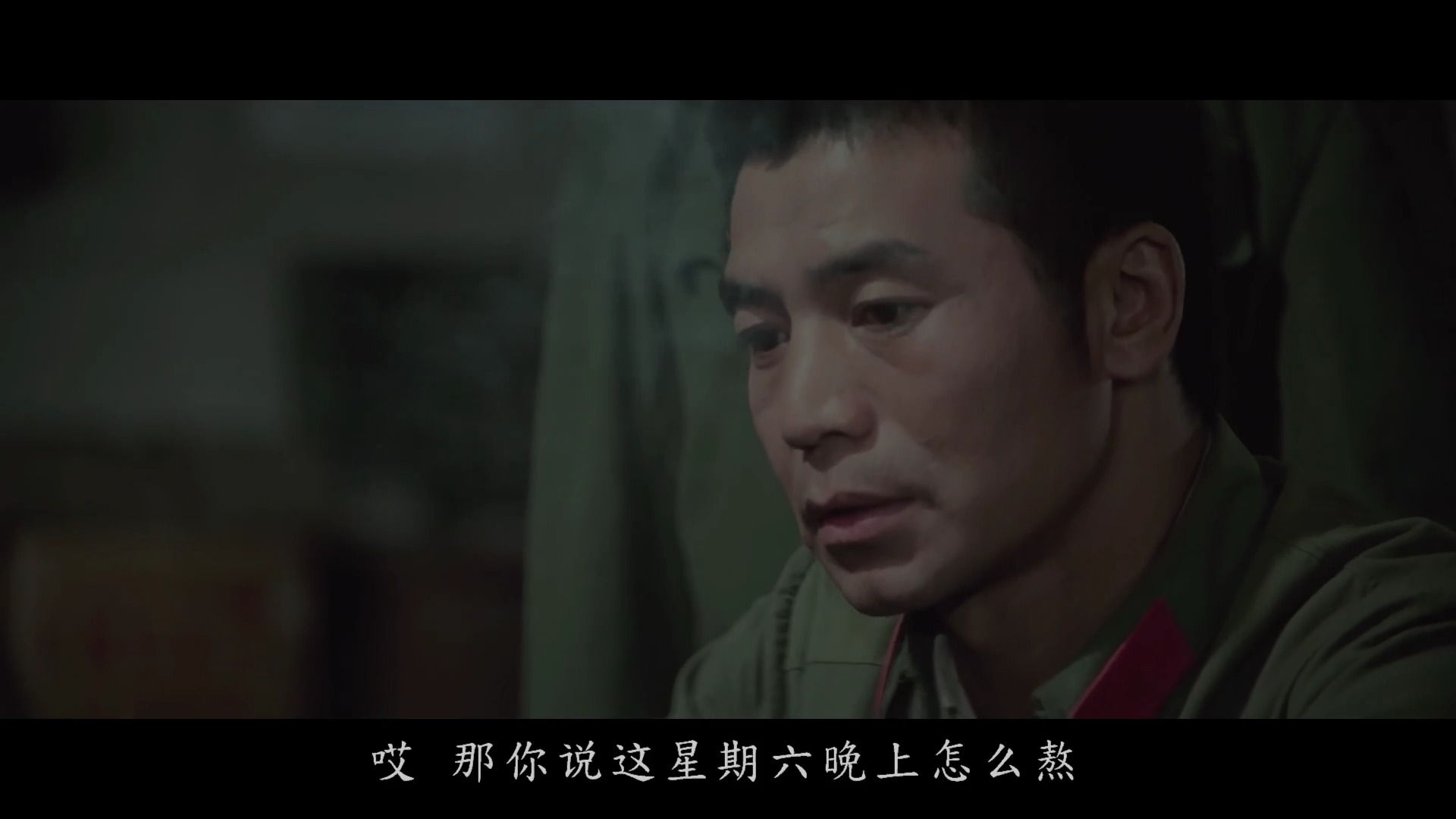 [高山下的花环] P3