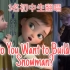 梦幻联动？！还原翻唱Do You Want to Build a Snowman?