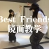 【镜面教程】Best Friends - Ryouka 编舞｜附上相应可以练习的基本元素