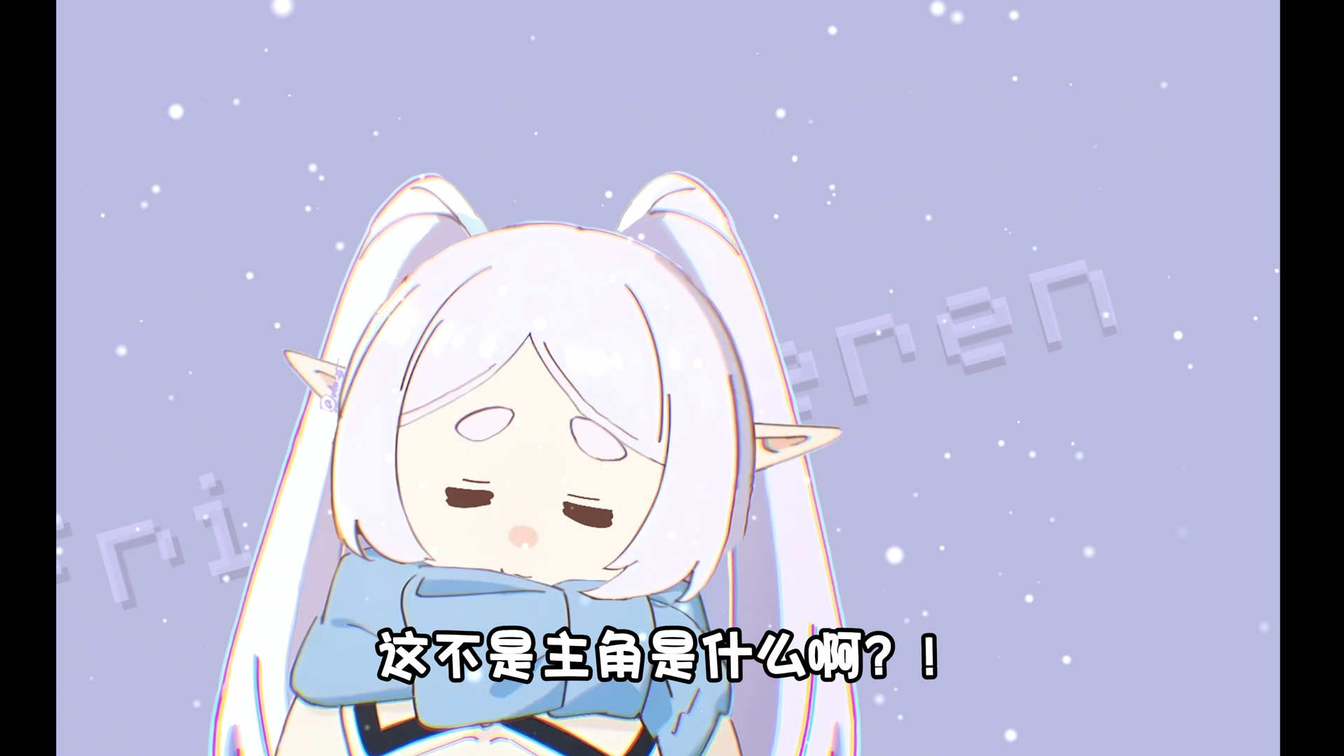 关于我是主角的论证过程