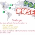 What is Global SEO | International Search Engine Optimizatio