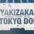 【联合字幕】KYZ46 ARENA TOUR 2019 LIVE IN EAST EGG