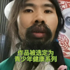 青少年成长作业互助小学生初中生高中生