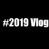 尝试剪辑了一个2019的vlog