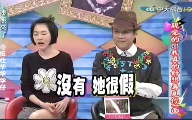 【康熙来了】小s姐妹淘系列(20)