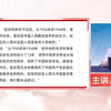 习近平总书记《继承和发扬党的优良革命传统和作风，弘扬延安精神》学习辅导