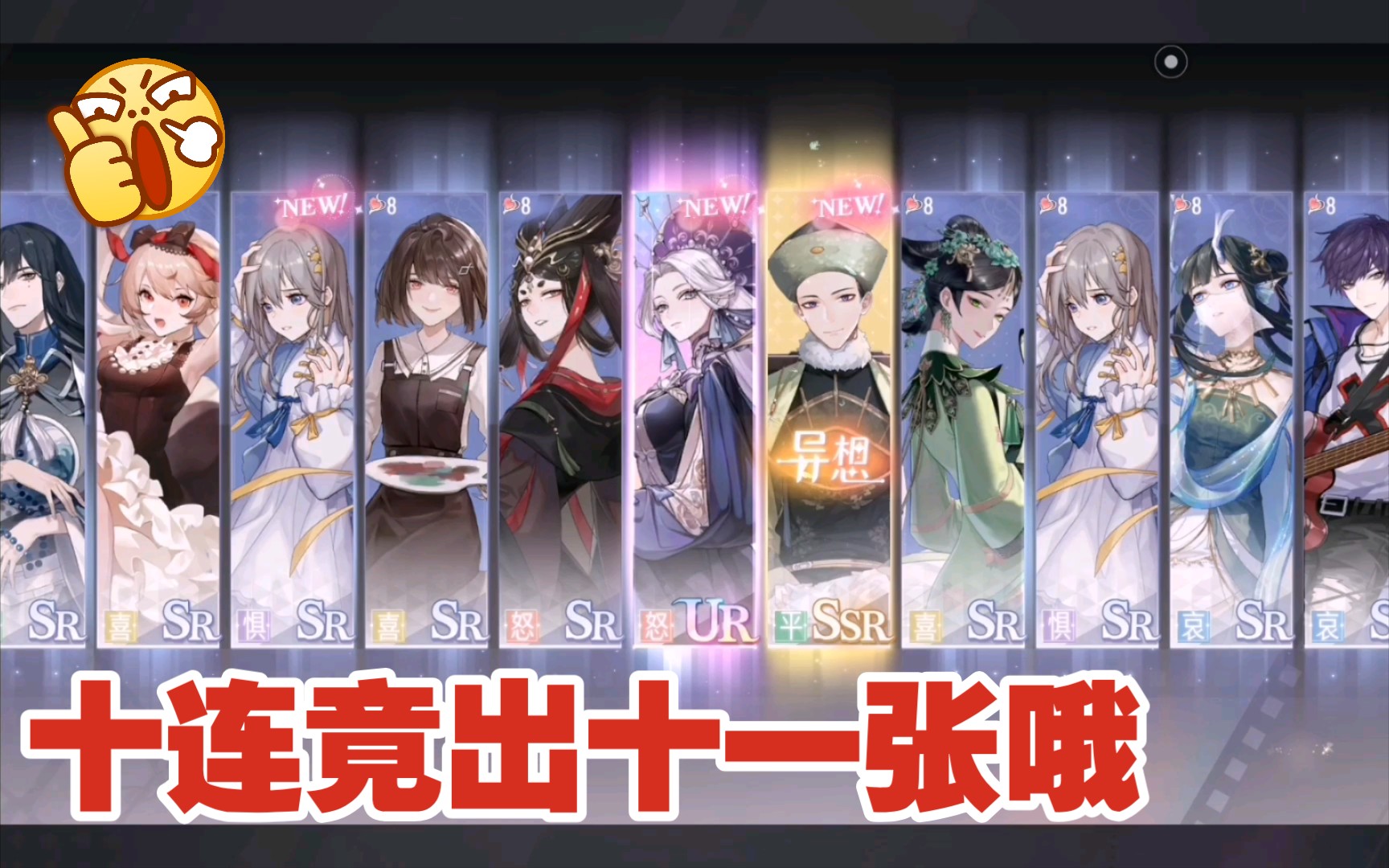 活动作品绝对演绎十连得到十一张卡牌的方法是
