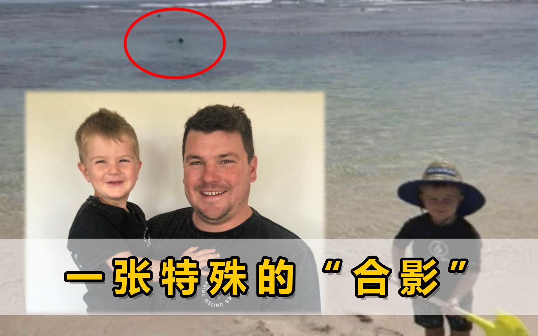 澳大利亚男子遭鲨鱼撕咬吞食，死前最后一刻出现在2岁儿子照片中