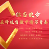 行走的思政课：第七届全国大学生讲思政课公开课展示作品《担当使命 在科技自强中谱写青春之歌