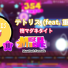 【Muse Dash自制】テトリス (俄罗斯方块)（原版+联动）[Lv.10]_游戏热门视频