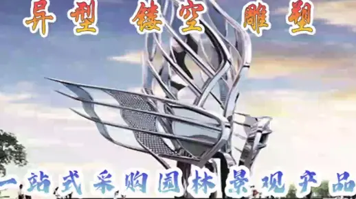 江苏鑫宇不锈钢雕塑异型镂空雕塑产品苏州厂家焊接