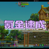 老芒果OL直播回放-20260516-QQ三国