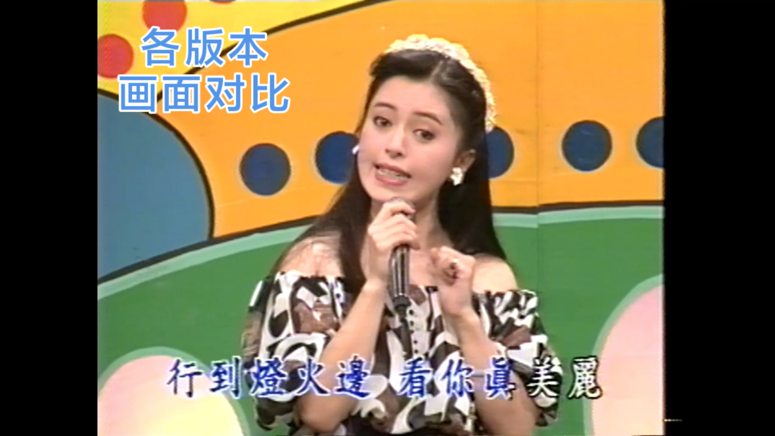 Taiwanese Pop Songs. The Rendezvous of the Two of Us (VHS.DVD Comparison)