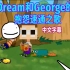 【MCYT/Dream/中文字幕】和George的抱怨速通之歌