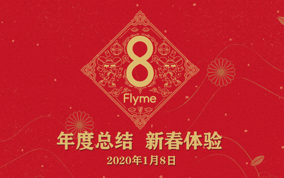 【魅族Flyme8】年更总结,你的等待值得吗?哔哩哔哩bilibili