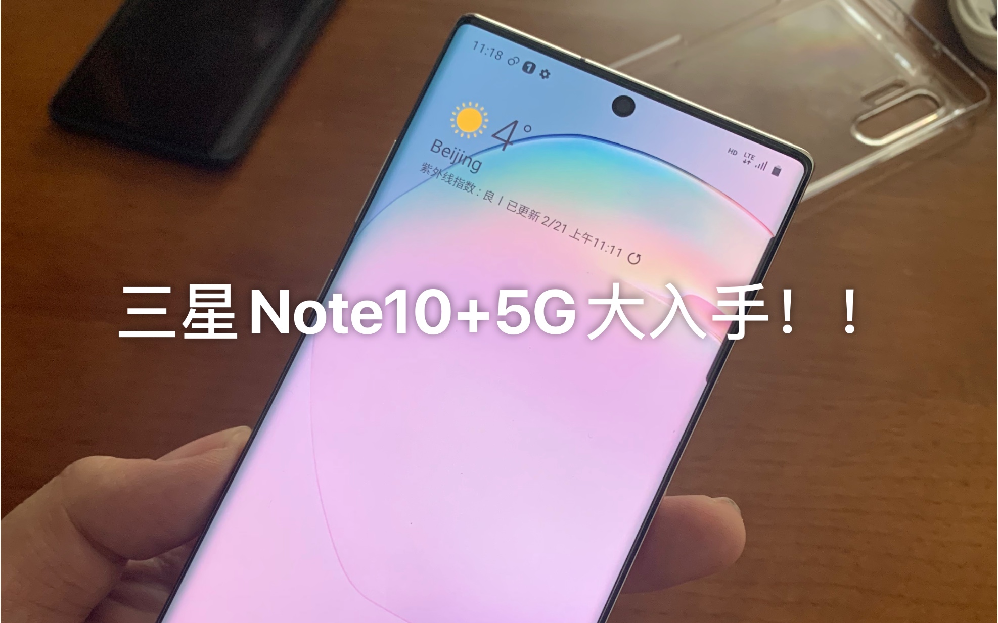 note10  120hz