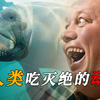 盘点被人类吃灭绝的动物，从50亿到1只不剩，仅仅用了百年时间