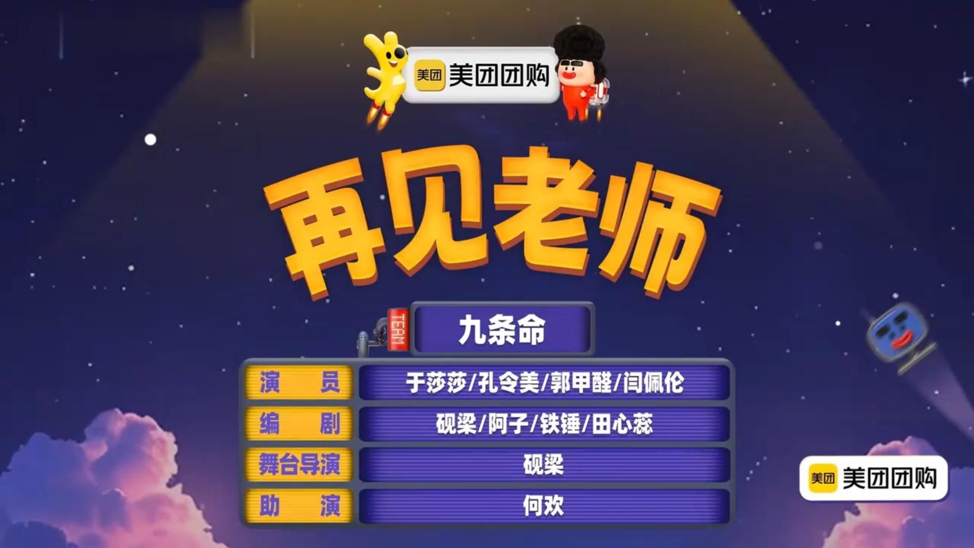 《再见老师》毕业学子回校看望老师，经历社会拷打后反差感拉满！