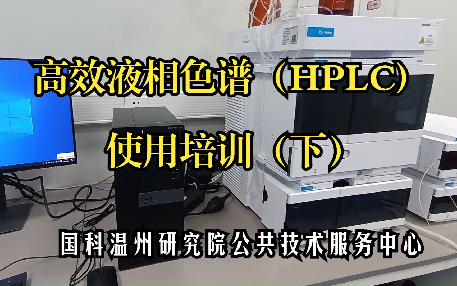 高效液相色谱(HPLC)使用培训(下)