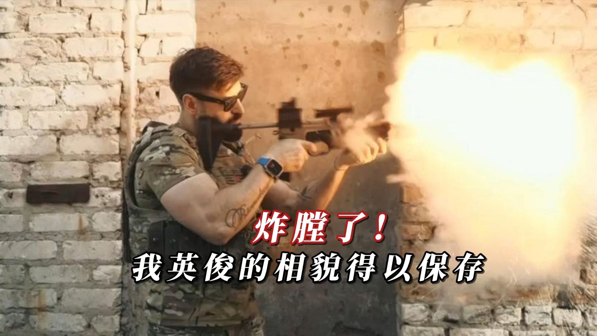 榴弹发射器炸膛了——今天又是差点断更的一期拍摄