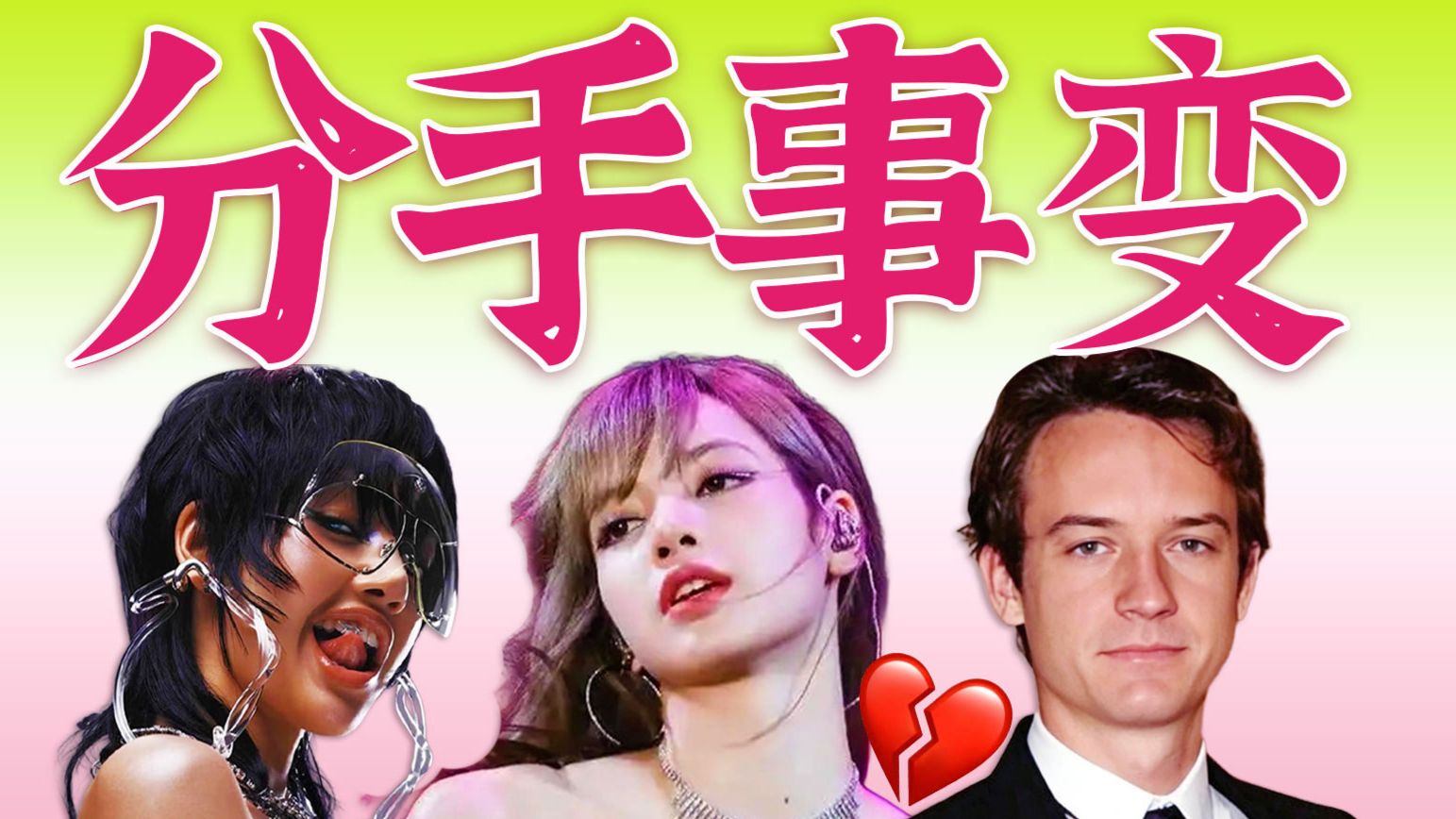 深扒Lisa三公子情变始末：公然灌酒，阶层歧视，商业利用，脱过的衣服再也穿不回来