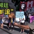 阿根廷民众抗议国际货币基金组织