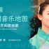 中国音乐地图之听见吉林 朝鲜族民间歌曲集