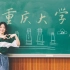 【高考加油】重庆大学2020高考招生宣传视频 | 九月，我们在这里等你！