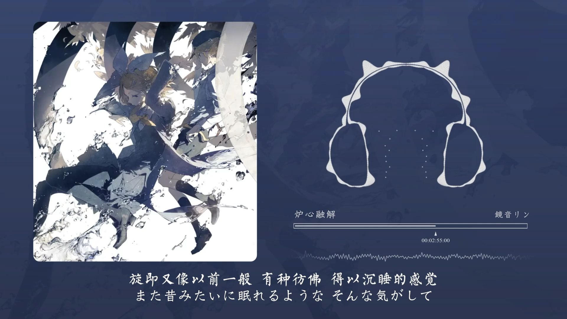 “世界上咋能诞生出这等神曲”！炉心融解