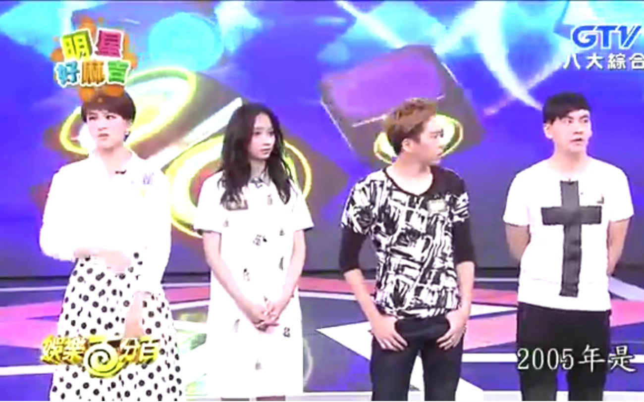 乐百分百】 201606624 明星好麻吉(终极一班4