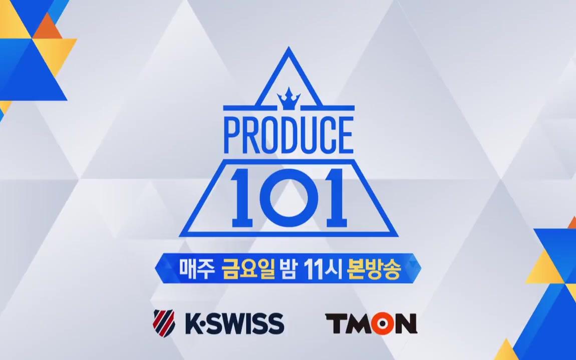 produce101第二季万岁1组个人直拍合集