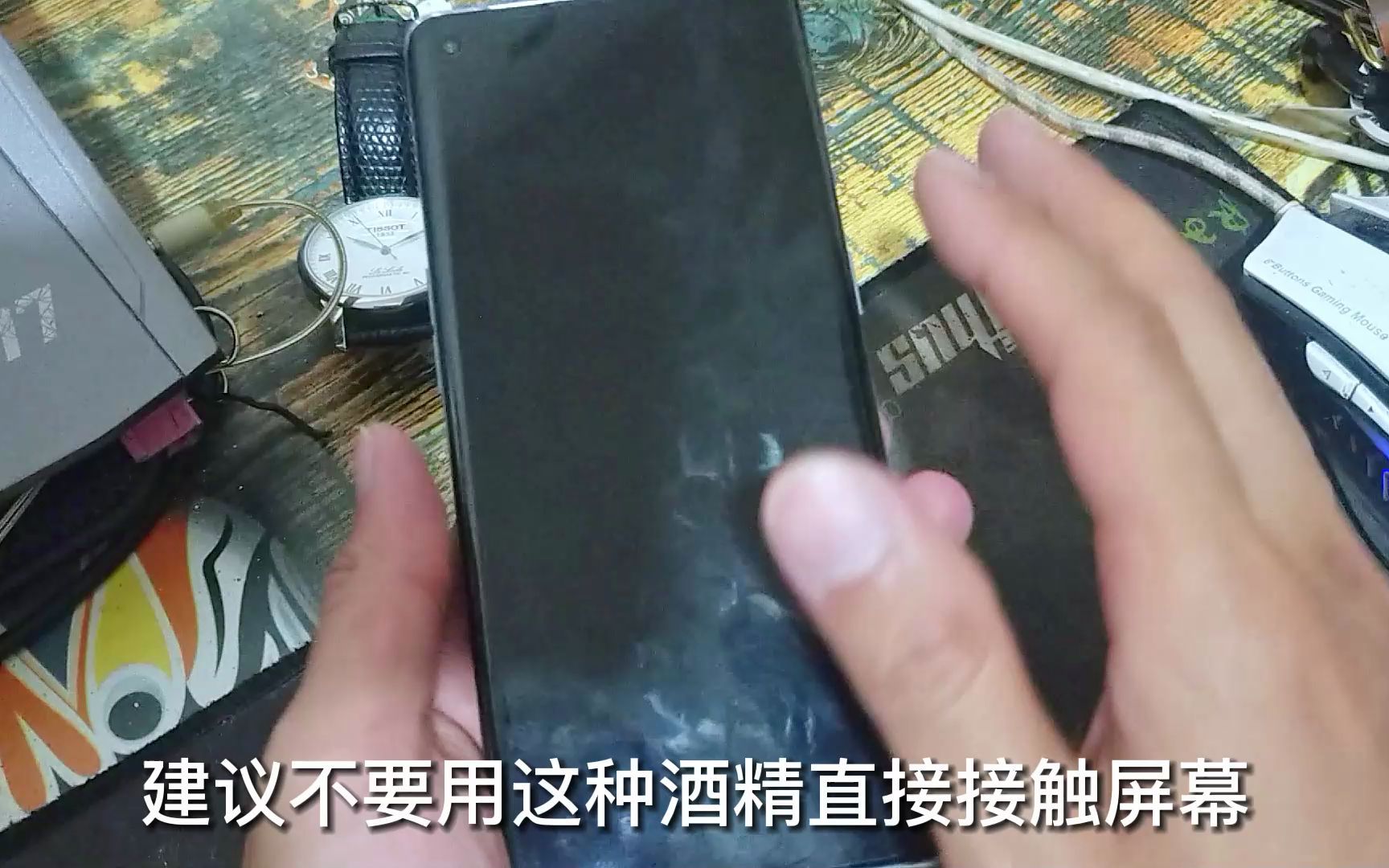 手机使用技巧，用酒精擦拭液晶屏，有可能会损坏手机屏幕？