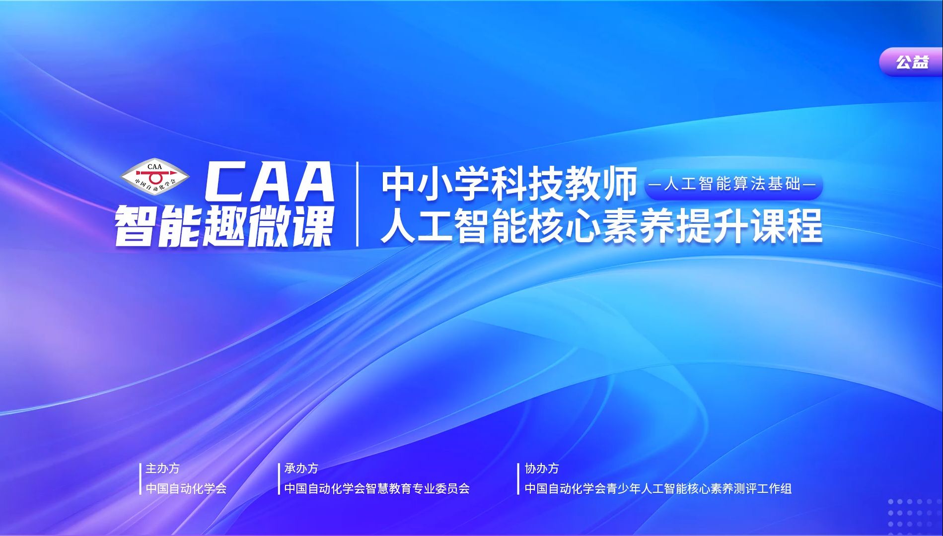 大语言模型助力科创研学