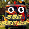 当你和队友去冷战耍 你却拿出了布雷达_战争雷霆