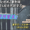 生化危机2重制版敌全灭专家S加无伤 里昂里关 禁封窗禁无限武器P1_单机游戏热门视频