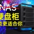 NAS并非唯一解，硬盘柜可能更适合你【Yottamaster DF4RU3四盘位RGB阵列柜 】