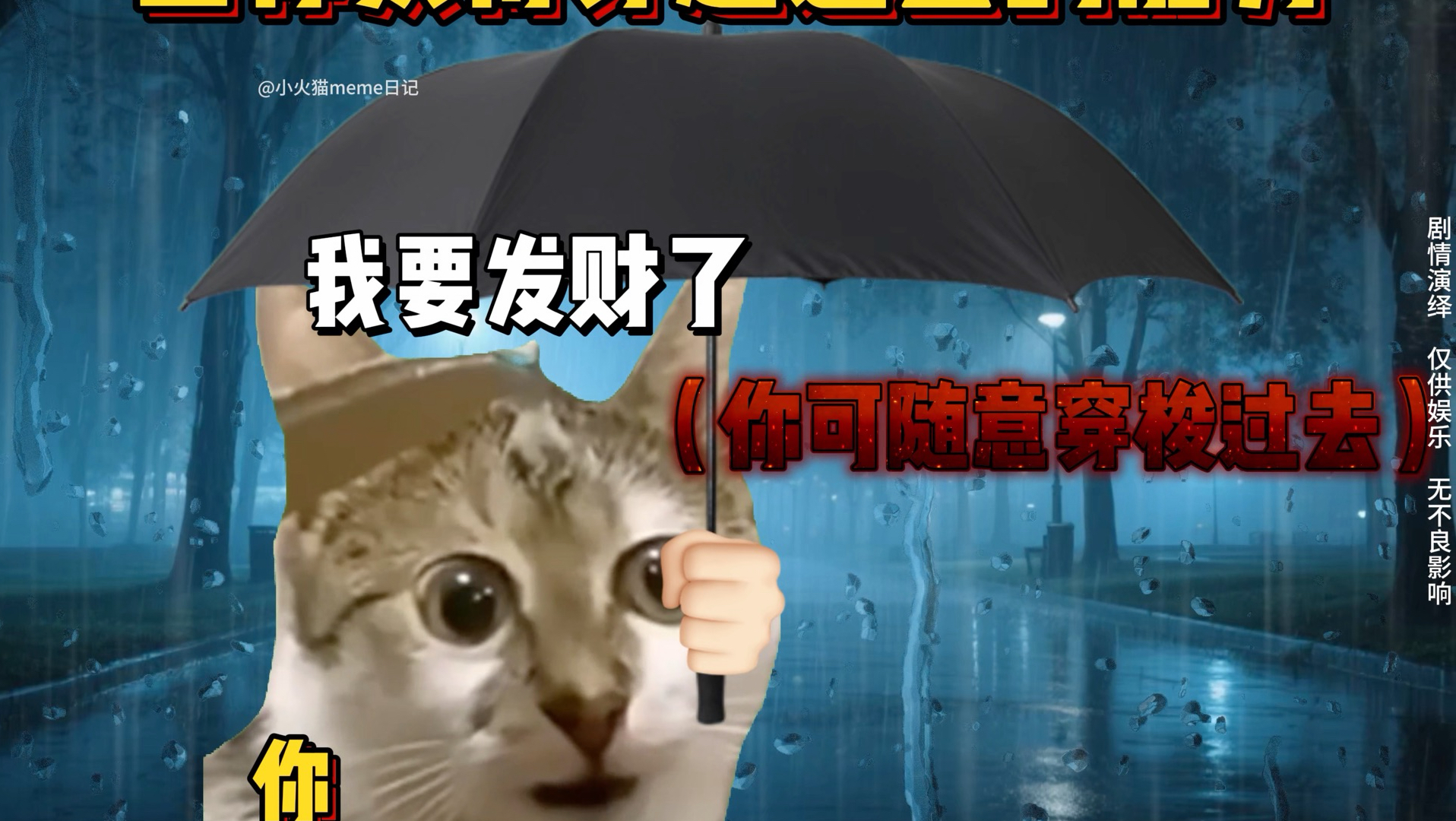 “当你获得穿越过去的能力..”