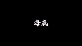 68cbef8ec343f01e7beefe23a7763db7ab94e99a.jpg@280w_158h_1c_100q.jpg