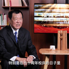 瑶湖二十年——口述校史访谈记录片第六期