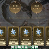 【鸣潮】每日花费1分钟，轻松收获1160星声