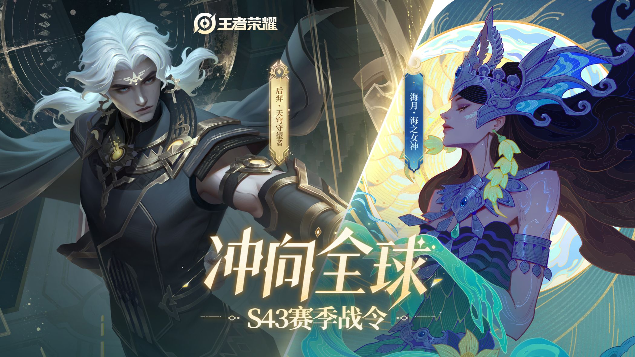 【亚某爆料时间】【冲向全球】S43赛季战令爆料来袭！