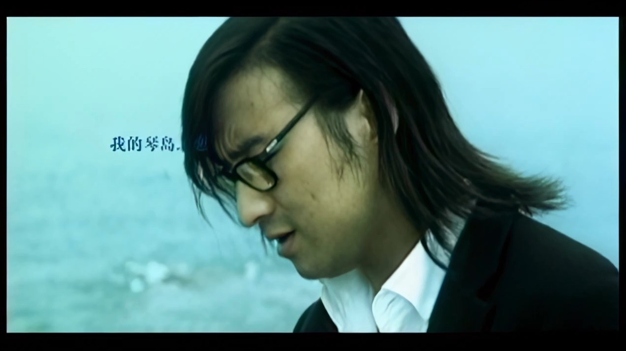 【优化立体声高音质】汪峰《琴岛之恋》2003电视剧《黄金时代》主题曲封面
