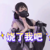 剑网三萌新第一课：《学 会 求 饶