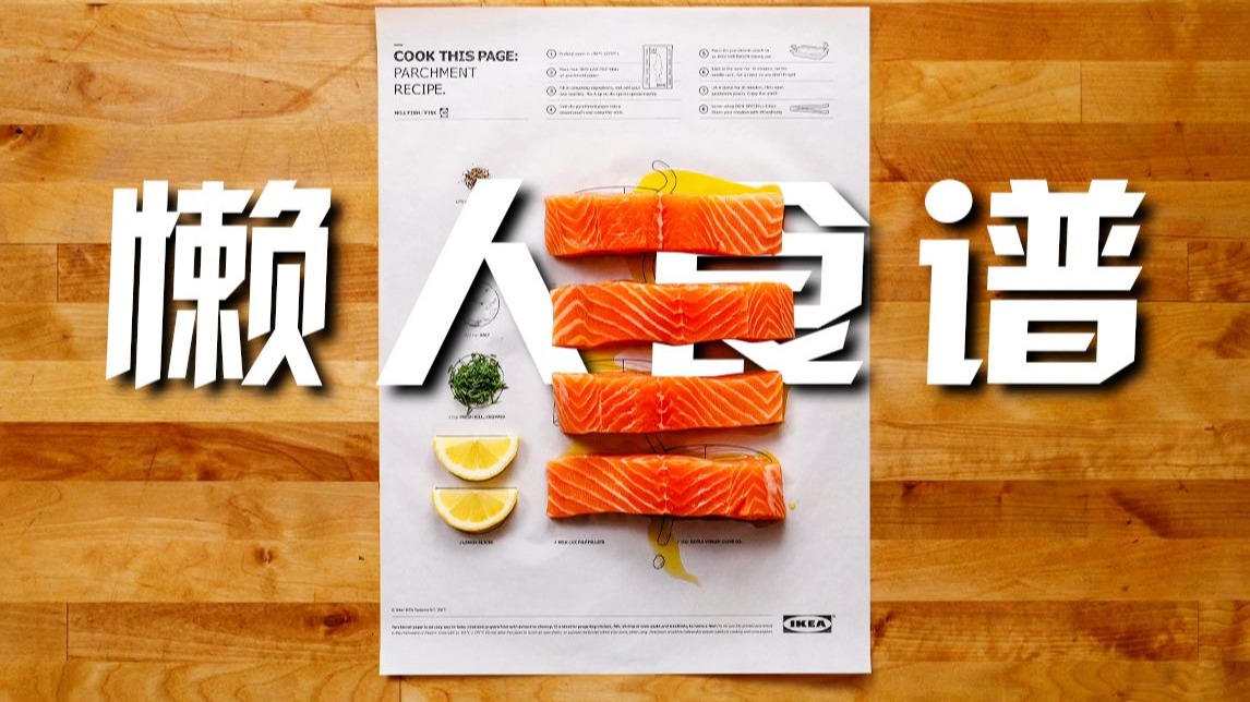 史上最强懒人食谱？一张纸拯救你的厨艺